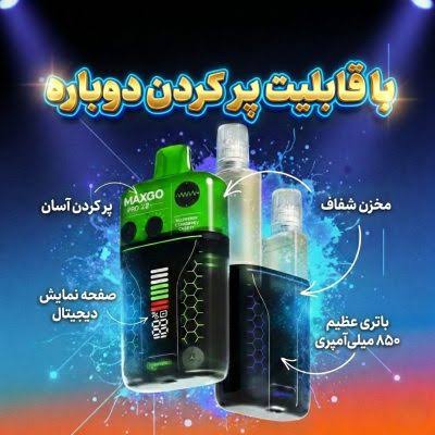 پاد یکبارمصرف مکس گو 22 هزار پاف maxgo pro22 puffs